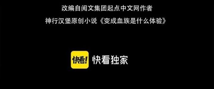 Trải Nghiệm Trở Thành Huyết Tộc Chapter 86 - 6