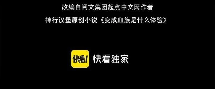 Trải Nghiệm Trở Thành Huyết Tộc Chapter 88 - 6