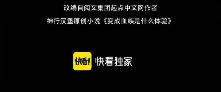 Trải Nghiệm Trở Thành Huyết Tộc Chapter 90 - 6