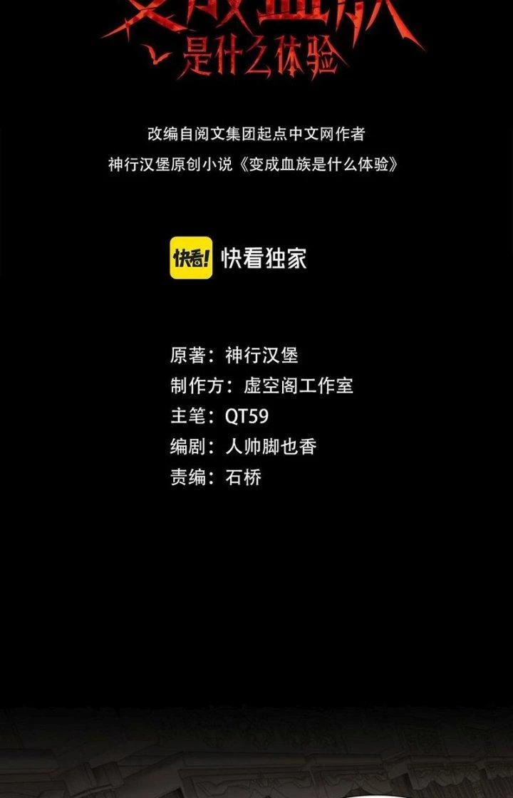 Trải Nghiệm Trở Thành Huyết Tộc Chapter 116 - 2