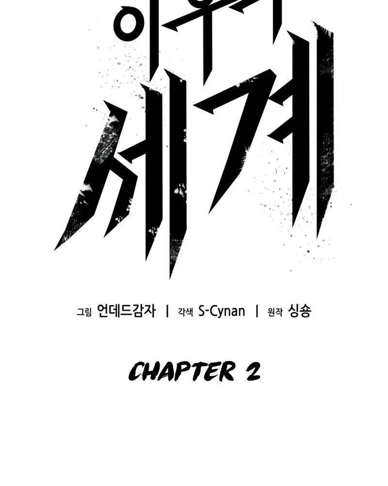 Thế Giới Sau Tận Thế Chapter 2 - 112