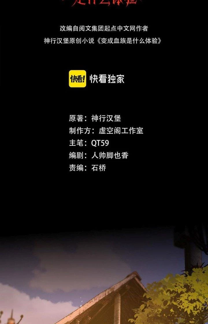 Trải Nghiệm Trở Thành Huyết Tộc Chapter 127 - 2