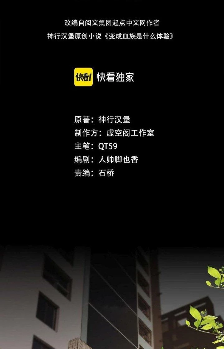 Trải Nghiệm Trở Thành Huyết Tộc Chapter 129 - 2