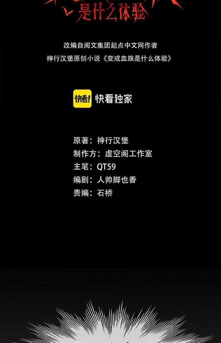 Trải Nghiệm Trở Thành Huyết Tộc Chapter 130 - 2
