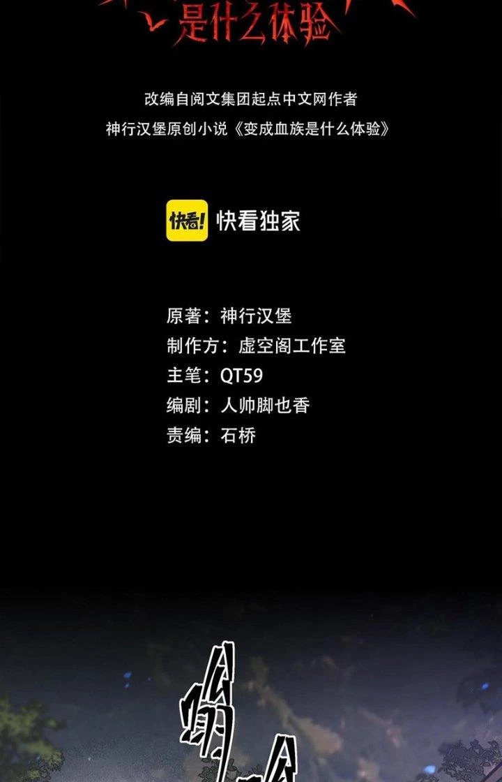 Trải Nghiệm Trở Thành Huyết Tộc Chapter 134 - 2