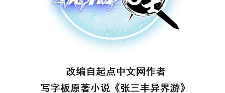 Đạo Sĩ Ma Pháp Dị Thế Giới Chapter 10 - 6