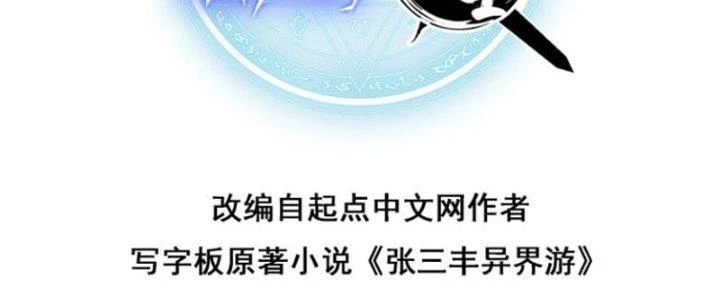 Đạo Sĩ Ma Pháp Dị Thế Giới Chapter 12 - 6