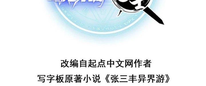 Đạo Sĩ Ma Pháp Dị Thế Giới Chapter 13 - 6