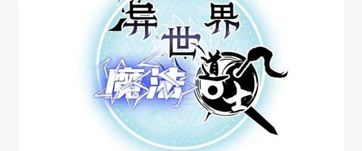 Đạo Sĩ Ma Pháp Dị Thế Giới Chapter 20 - 4