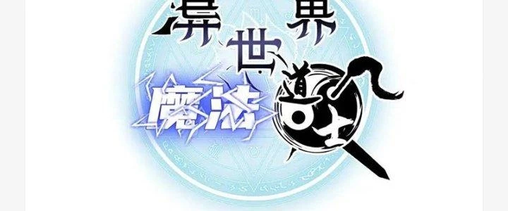 Đạo Sĩ Ma Pháp Dị Thế Giới Chapter 21 - 4