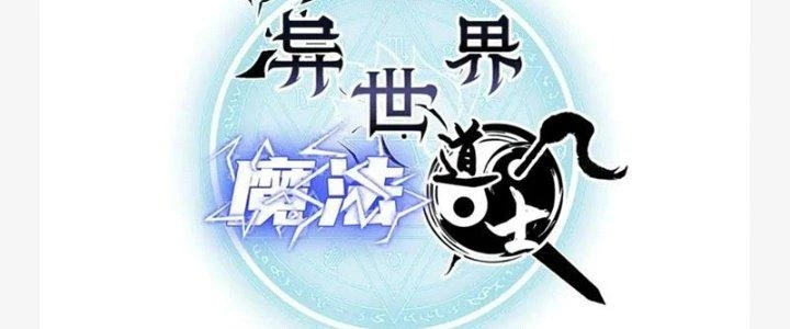 Đạo Sĩ Ma Pháp Dị Thế Giới Chapter 23 - 4