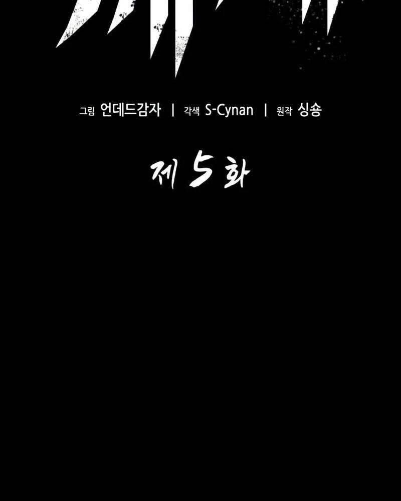 Thế Giới Sau Tận Thế Chapter 5 - 11