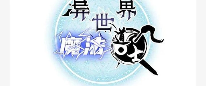 Đạo Sĩ Ma Pháp Dị Thế Giới Chapter 32 - 4