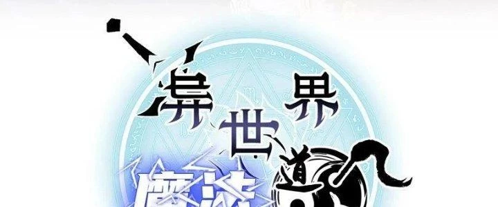 Đạo Sĩ Ma Pháp Dị Thế Giới Chapter 33 - 4