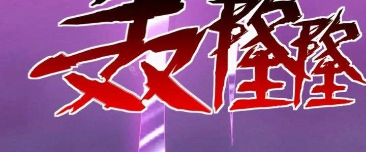 Đạo Sĩ Ma Pháp Dị Thế Giới Chapter 35 - 2