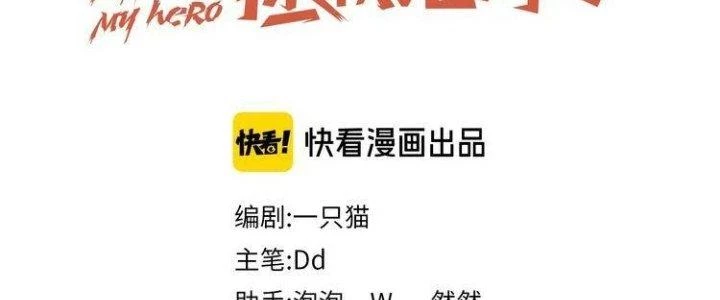 Ta Dựa Vào Ăn Uống Để Giải Cứu Thế Giới Chapter 1 - 6