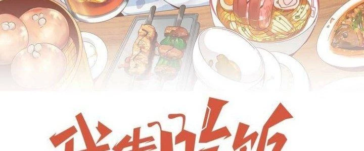 Ta Dựa Vào Ăn Uống Để Giải Cứu Thế Giới Chapter 2 - 16