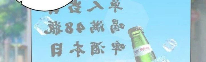 Ta Dựa Vào Ăn Uống Để Giải Cứu Thế Giới Chapter 3 - 217
