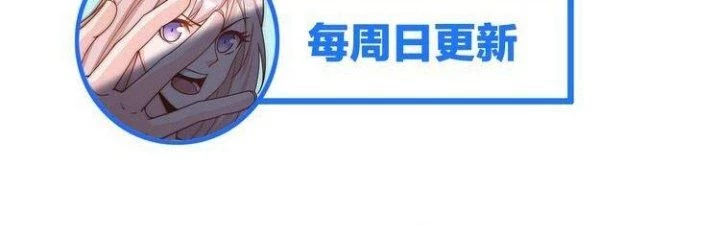 Ta Dựa Vào Ăn Uống Để Giải Cứu Thế Giới Chapter 4 - 225