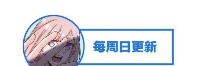 Ta Dựa Vào Ăn Uống Để Giải Cứu Thế Giới Chapter 5 - 209