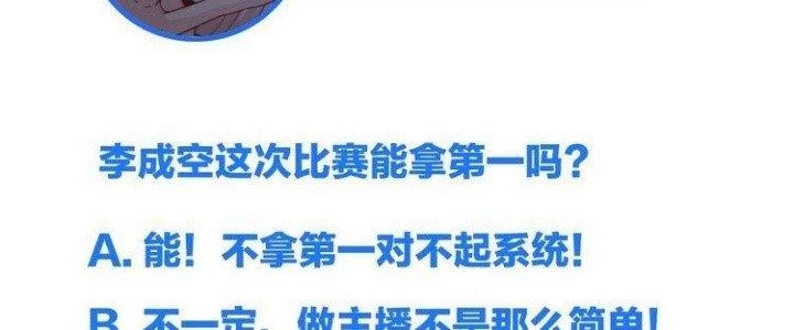 Ta Dựa Vào Ăn Uống Để Giải Cứu Thế Giới Chapter 5 - 210