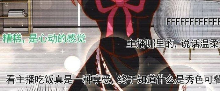 Ta Dựa Vào Ăn Uống Để Giải Cứu Thế Giới Chapter 6 - 6