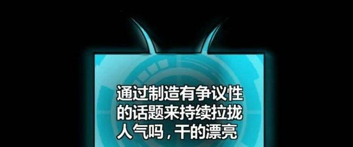 Ta Dựa Vào Ăn Uống Để Giải Cứu Thế Giới Chapter 6 - 75