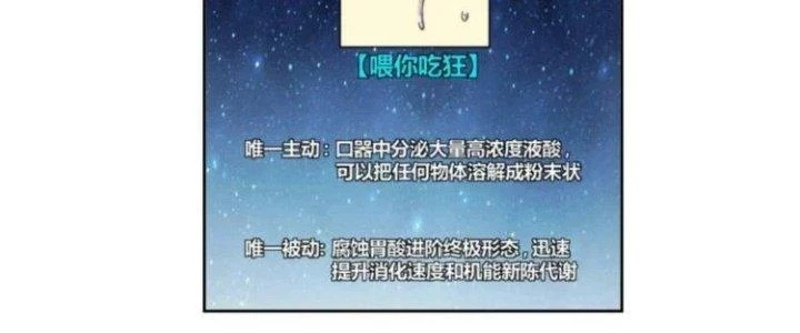 Ta Dựa Vào Ăn Uống Để Giải Cứu Thế Giới Chapter 6 - 80