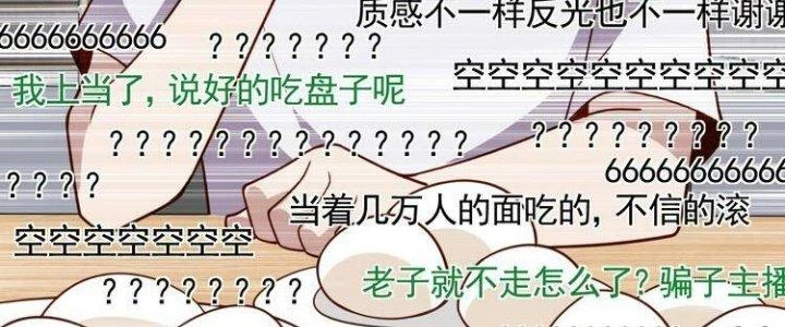 Ta Dựa Vào Ăn Uống Để Giải Cứu Thế Giới Chapter 6 - 90