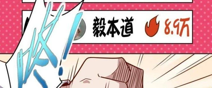 Ta Dựa Vào Ăn Uống Để Giải Cứu Thế Giới Chapter 6 - 128