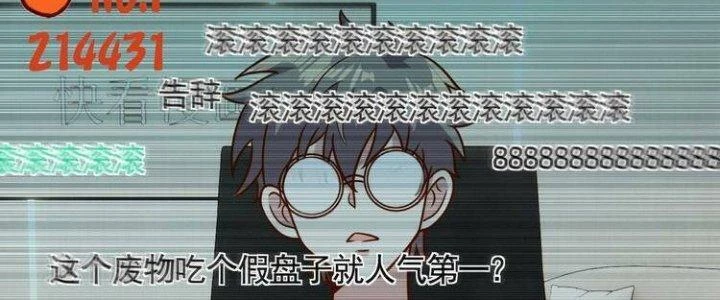 Ta Dựa Vào Ăn Uống Để Giải Cứu Thế Giới Chapter 7 - 103