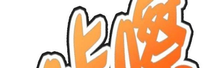 Ta Dựa Vào Ăn Uống Để Giải Cứu Thế Giới Chapter 10 - 153
