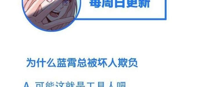 Ta Dựa Vào Ăn Uống Để Giải Cứu Thế Giới Chapter 10 - 251