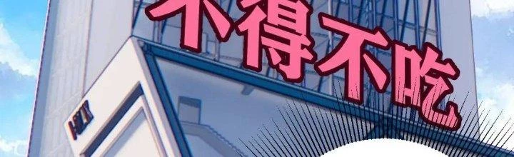 Ta Dựa Vào Ăn Uống Để Giải Cứu Thế Giới Chapter 13 - 237