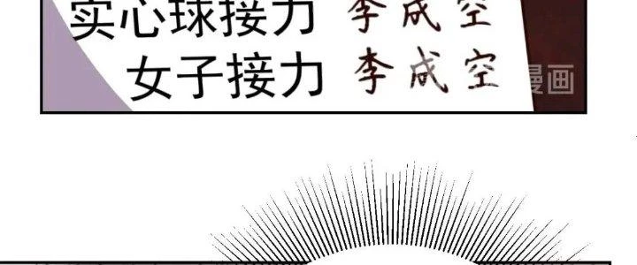 Ta Dựa Vào Ăn Uống Để Giải Cứu Thế Giới Chapter 15 - 147