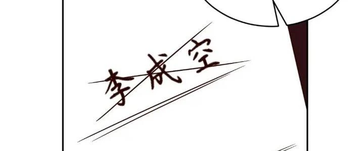 Ta Dựa Vào Ăn Uống Để Giải Cứu Thế Giới Chapter 15 - 159
