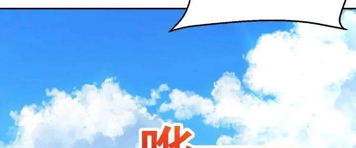 Ta Dựa Vào Ăn Uống Để Giải Cứu Thế Giới Chapter 16 - 291