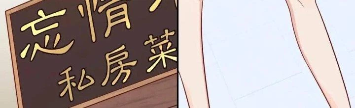 Ta Dựa Vào Ăn Uống Để Giải Cứu Thế Giới Chapter 20 - 125