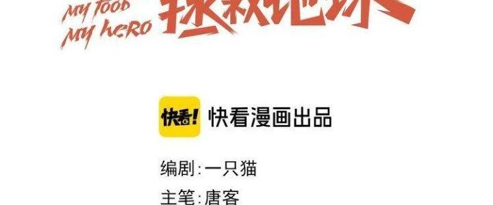 Ta Dựa Vào Ăn Uống Để Giải Cứu Thế Giới Chapter 22 - 59
