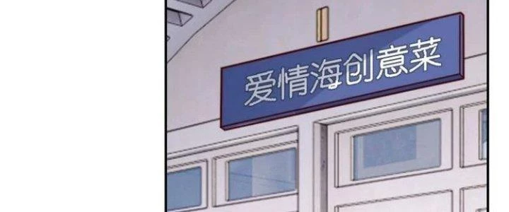 Ta Dựa Vào Ăn Uống Để Giải Cứu Thế Giới Chapter 23 - 2