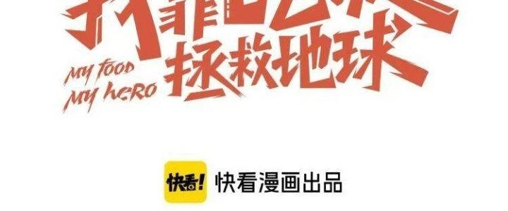 Ta Dựa Vào Ăn Uống Để Giải Cứu Thế Giới Chapter 35 - 71