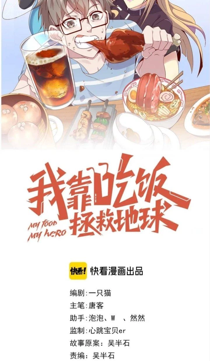 Ta Dựa Vào Ăn Uống Để Giải Cứu Thế Giới Chapter 52 - 11