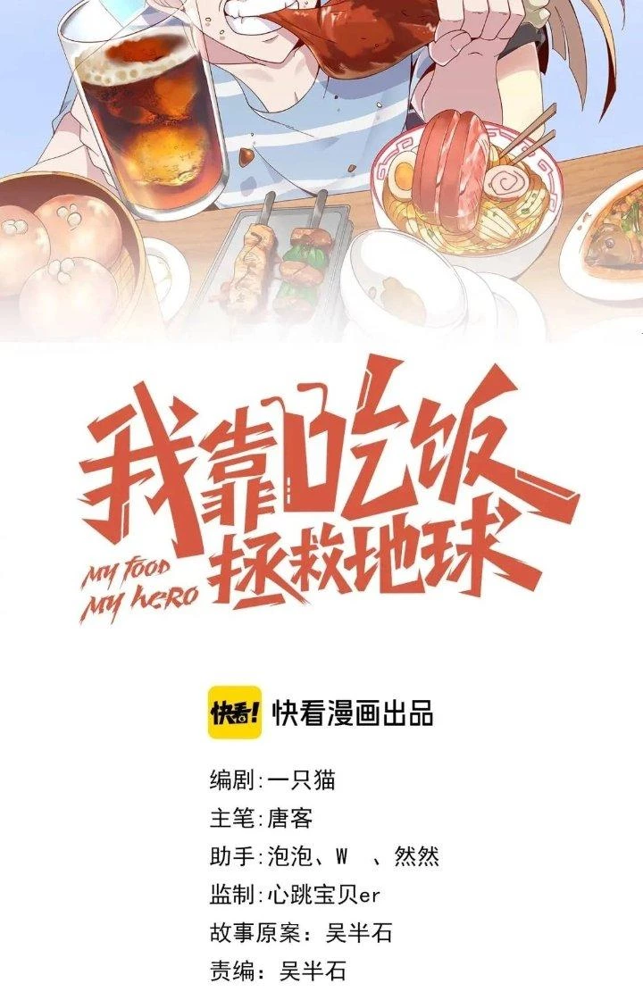 Ta Dựa Vào Ăn Uống Để Giải Cứu Thế Giới Chapter 53 - 11