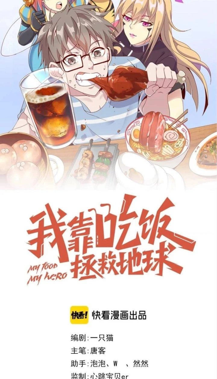 Ta Dựa Vào Ăn Uống Để Giải Cứu Thế Giới Chapter 54 - 8