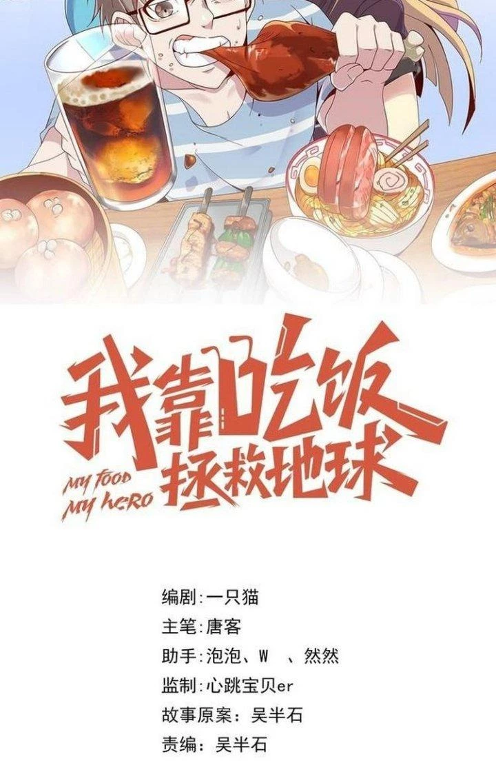 Ta Dựa Vào Ăn Uống Để Giải Cứu Thế Giới Chapter 62 - 11