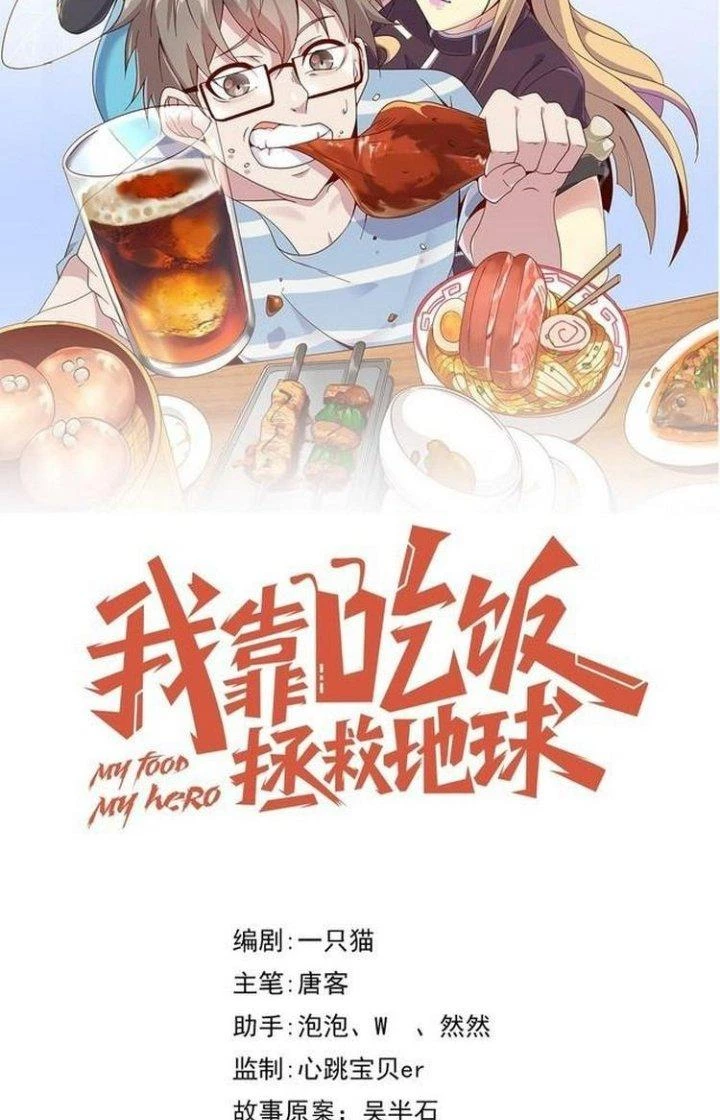 Ta Dựa Vào Ăn Uống Để Giải Cứu Thế Giới Chapter 67 - 11