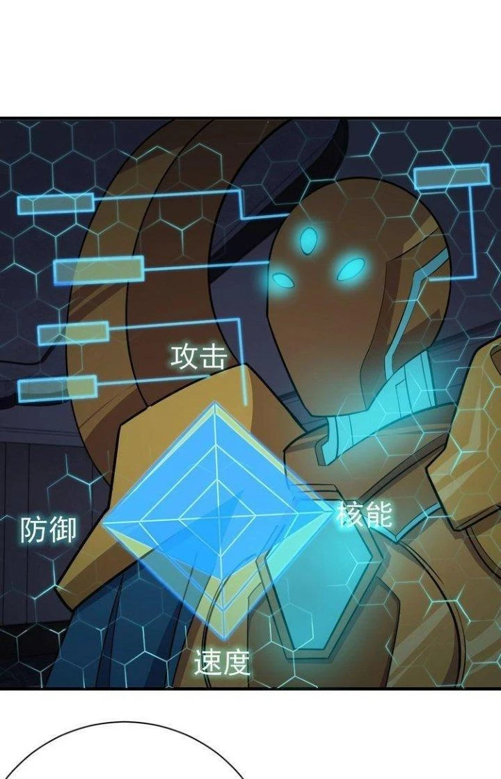 Ta Dựa Vào Ăn Uống Để Giải Cứu Thế Giới Chapter 70 - 3