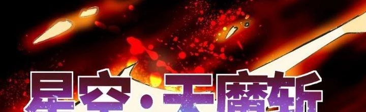 Thiếu Nữ Nghèo Khó Chinh Phục Dị Giới Chapter 2 - 253