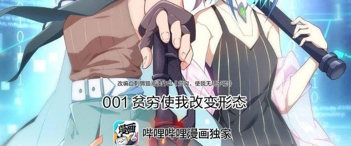 Thiếu Nữ Nghèo Khó Chinh Phục Dị Giới Chapter 3 - 3