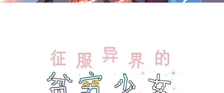 Thiếu Nữ Nghèo Khó Chinh Phục Dị Giới Chapter 5 - 4